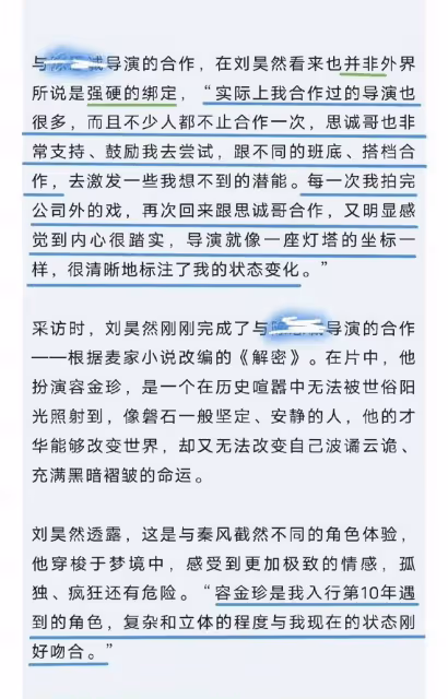 劉昊然否認和陳思誠強硬綁定，稱陳思誠也支持他多嘗試多合作