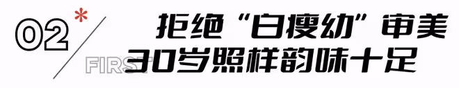 女演員長相很重要，《城中之城》30歲隆妮出場，才明白人間尤物