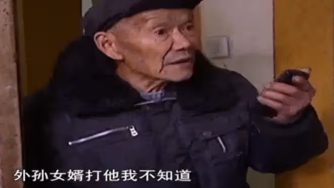 男子被妻子家暴8年，連女婿也打他，兩個女兒：誰讓他沒錢了