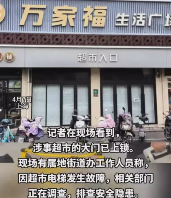 電梯「吞人」事件後續：涉事商場老闆發聲，商場或無需擔責！