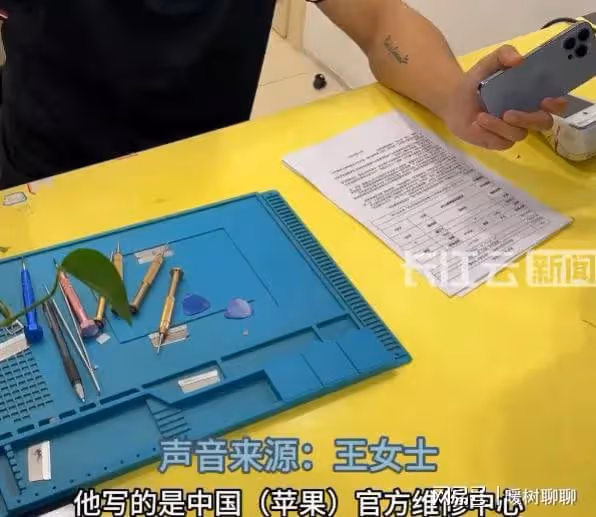 「天價維修費」！武漢一女子7000元蘋果手機，維修費竟要14000元