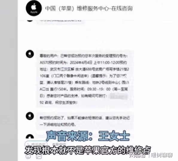 「天價維修費」！武漢一女子7000元蘋果手機，維修費竟要14000元