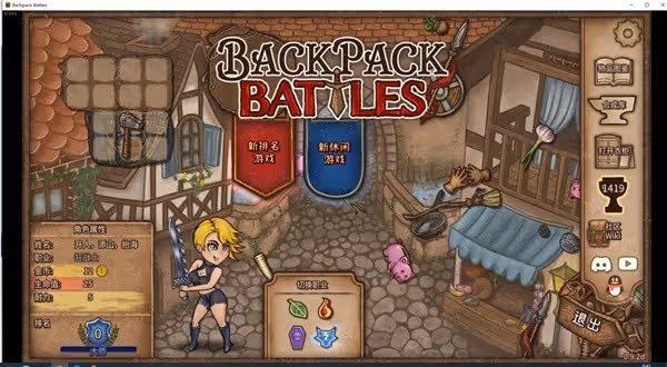 《背包亂斗》狂戰士上分指南