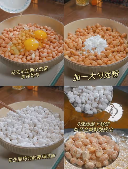 奶奶的獨門秘方～糖霜花生！一口一個真的太香了！