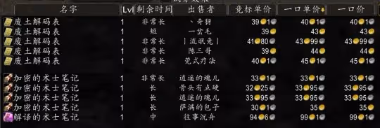 探索賽季P3符文獲取攻略 薩滿和牧師符文從AH獲得