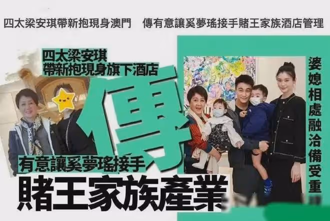 從被當「透明人」到敢罵何猷君，奚夢瑤的「豪門晉升之路」好勵志