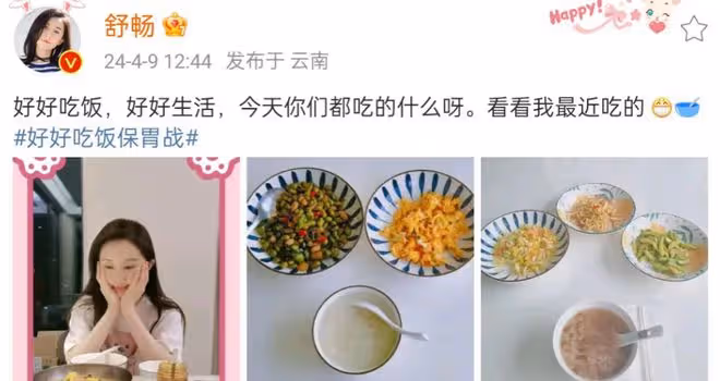 舒暢曬「清湯寡水」餐食，女星自律引熱議