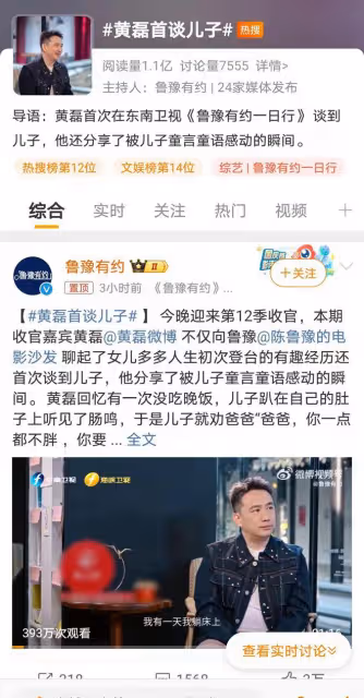 黃磊罕見談兒子，童言童語成最大鼓勵