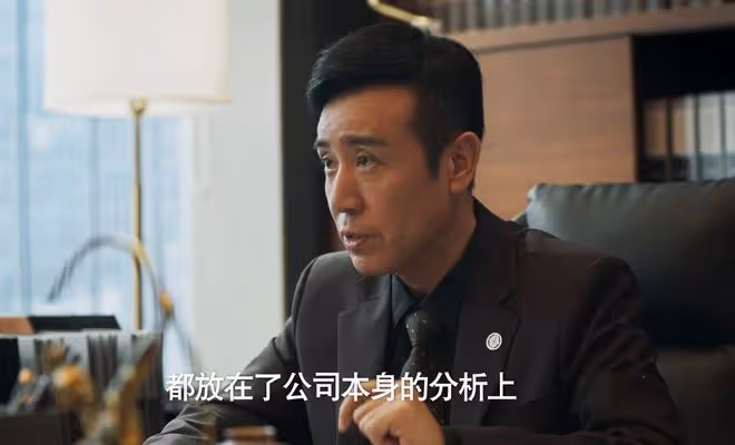 《城中之城》直到行長挪用十億慘死， 趙輝才發現，自己多麼危險