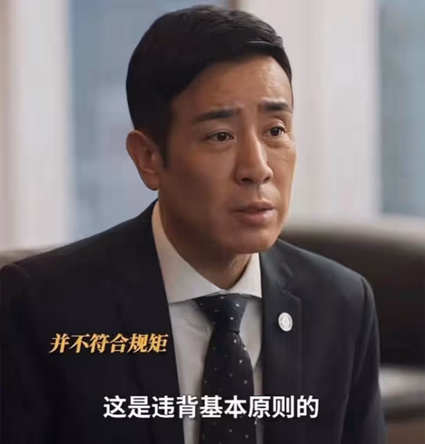 《城中之城》直到行長挪用十億慘死， 趙輝才發現，自己多麼危險
