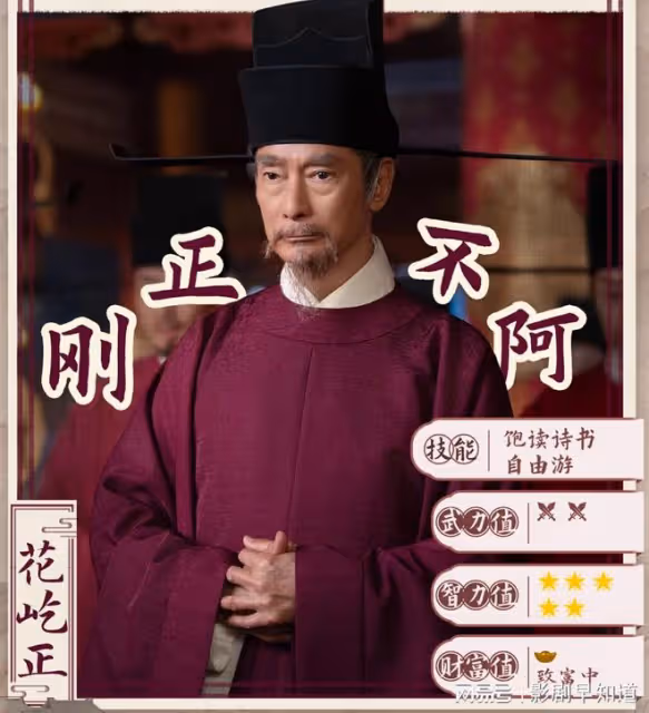《惜花芷》窮舉子上線，才知道花家被抄的真正原因，皇帝忍不了啊