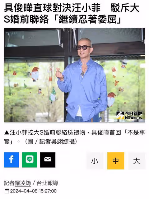 笑死！具俊曄首度正面回擊汪小菲，覺得自己很委屈，會繼續忍耐