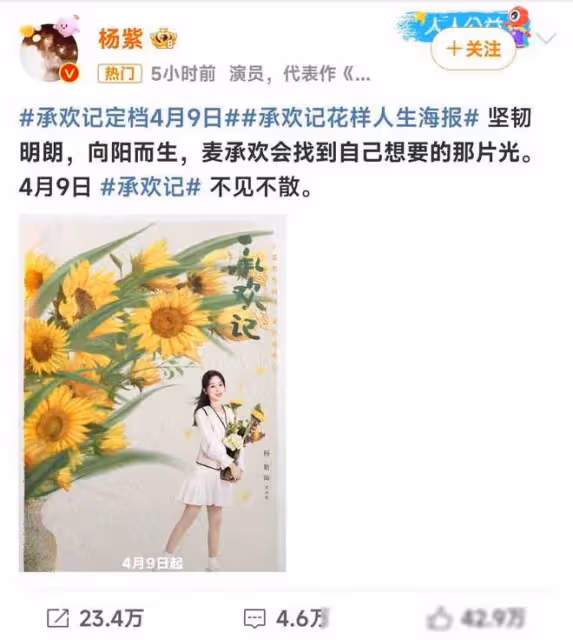 《楊紫許凱新劇官宣，甜蜜CP引期待》