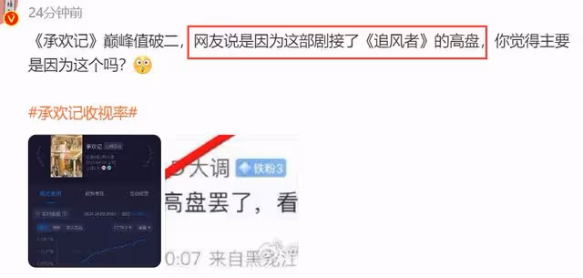 《承歡記》首播！楊紫被嘲「矽膠」，演技只知瞪眼，槽點多如牛毛