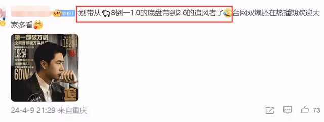 《承歡記》首播！楊紫被嘲「矽膠」，演技只知瞪眼，槽點多如牛毛
