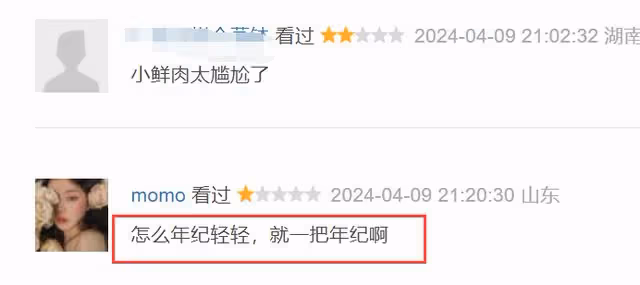 《承歡記》首播！楊紫被嘲「矽膠」，演技只知瞪眼，槽點多如牛毛
