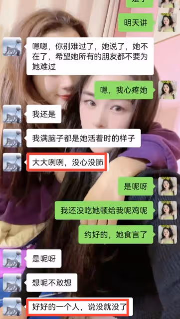 痛心！網紅蓉姑娘去世，被渣男家暴想不開，閨蜜淚述細節！