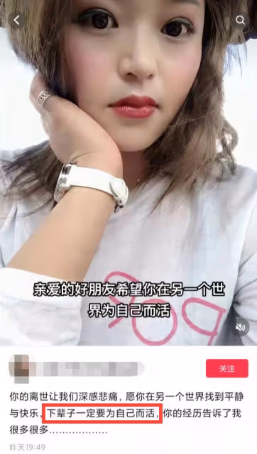 痛心！網紅蓉姑娘去世，被渣男家暴想不開，閨蜜淚述細節！