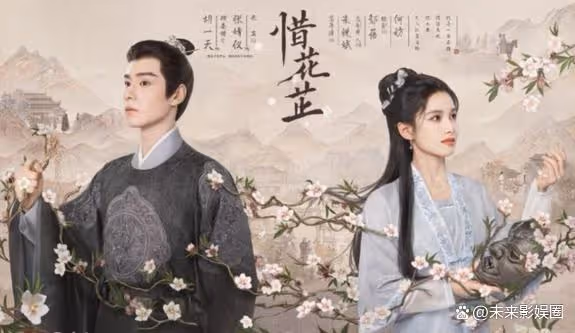 《惜花芷》太后私信造劫、成了花家女眷的催命符、皇帝心病被戳破