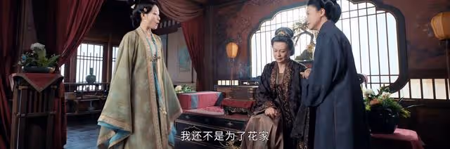 《惜花芷》原著:同樣都是花家出嫁女,花嫻和花靜對比高下立判