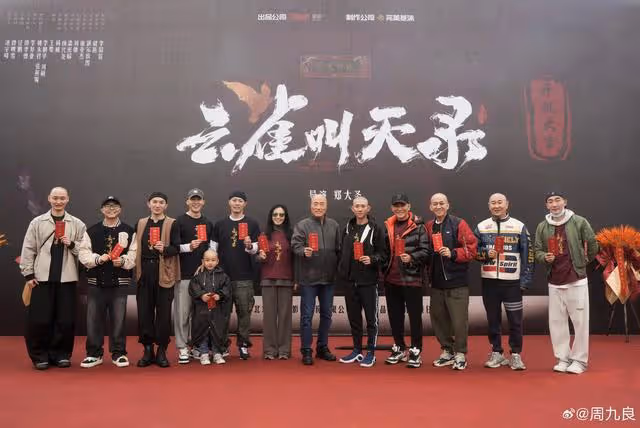 開機爆火！張一山領銜主演，實力派演員加盟，話題已突破百萬