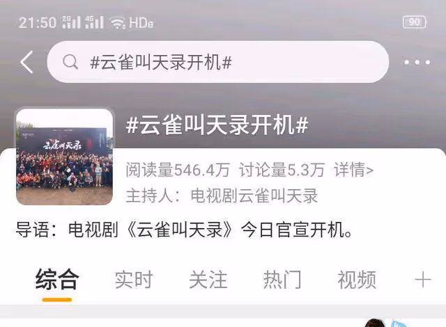 開機爆火！張一山領銜主演，實力派演員加盟，話題已突破百萬