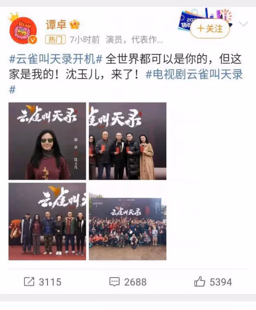 開機爆火！張一山領銜主演，實力派演員加盟，話題已突破百萬