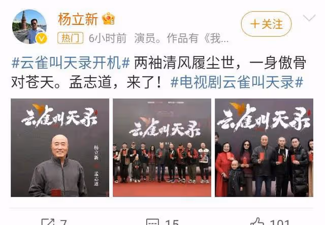 開機爆火!張一山領銜主演,實力派演員加盟,話題已突破百萬
