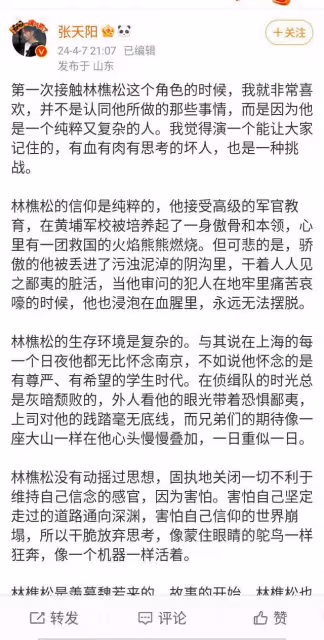 追風者張天陽:再出佳作!合作頂流楊冪,陣容天花板級別,愛了