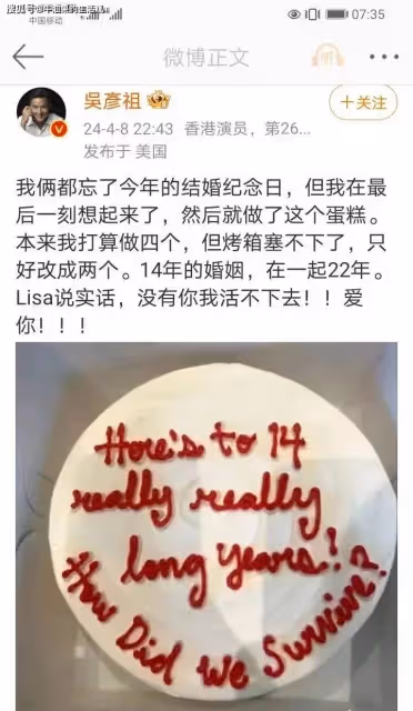 吳彥祖發文慶結婚14周年,曬照高調秀恩愛,曾承認無性婚姻