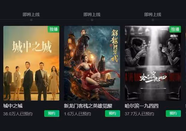 《新龍門客棧》玉體橫陳亂露肉!爛片白瞎了婁藝瀟陳志朋