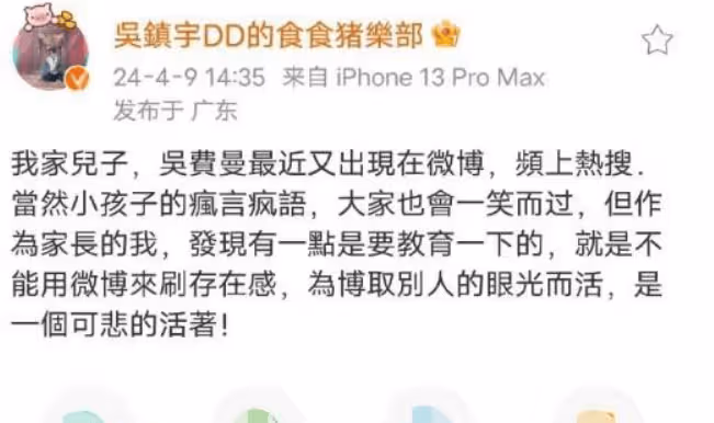 吳鎮宇回應費曼上熱搜,梗王費曼真的很有梗