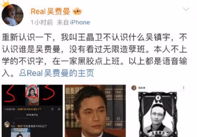 吳鎮宇回應費曼上熱搜,梗王費曼真的很有梗