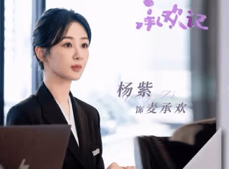 電視劇《承歡記》麥承歡和姚志明是兄妹嗎？《承歡記》什麼時候開播？