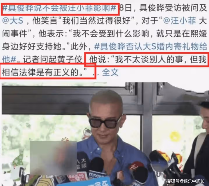 具俊曄首次接受採訪回擊汪小菲！稱真相自有公道，會保護好大S！