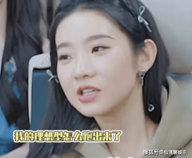 張藝凡和范世錡戀情疑曝光，張藝凡曾在節目中談擇偶標準