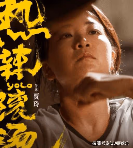 《熱辣滾燙》網播定檔，四集紀錄片也一起安排上了