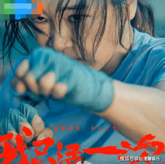 《熱辣滾燙》網播定檔，四集紀錄片也一起安排上了
