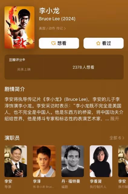 李安榮獲母校紐約大學新榮譽，籌備的《李小龍》電影有新計劃