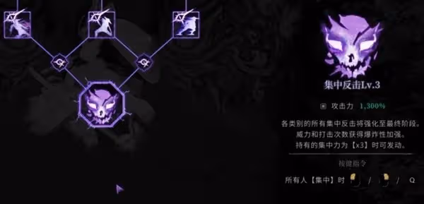 《笠鬼》特色及戰鬥玩法講解