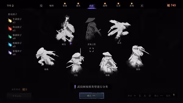 《笠鬼》特色及戰鬥玩法講解