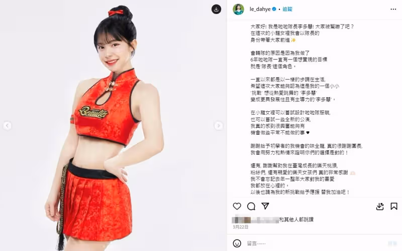 空降內幕曝！李多慧被爆「沒當隊長」就解約　味全龍傻眼：法院見