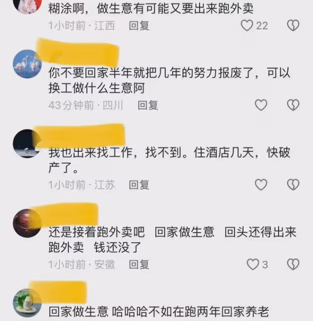 外賣小哥住15元一晚旅館，連續三年：省心省力，有更多時間跑外賣