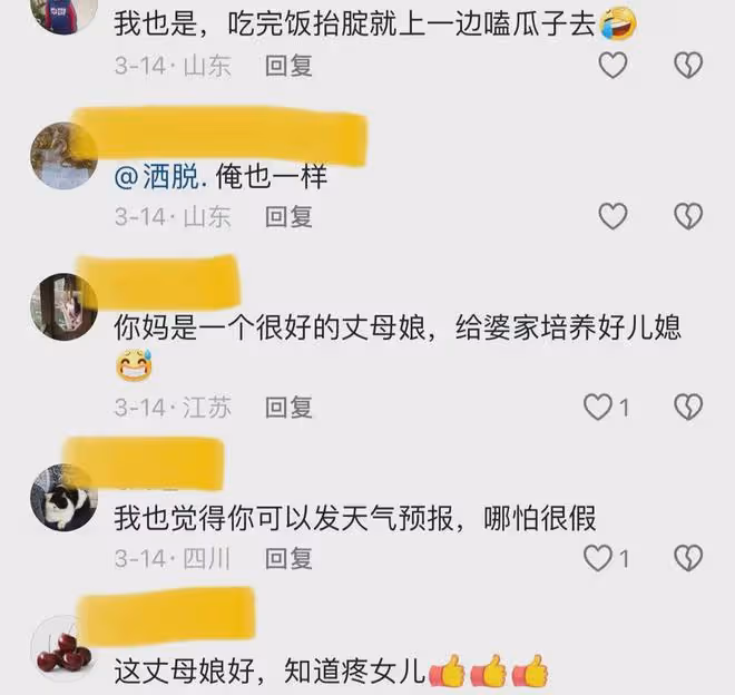 女婿回岳母家，炕頭一坐一桌好菜，媳婦：叫他幹活，我媽就有意見