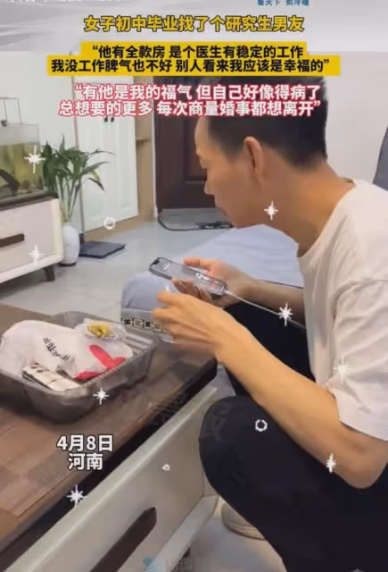 女子初中畢業談研究生男友，一商量婚事就想離開，曬條件網友勸分