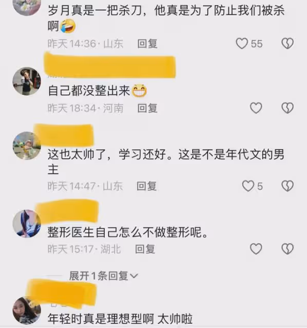 男子曬自己年輕時的樣子，網友：以前追不上的人，現在可以預約了
