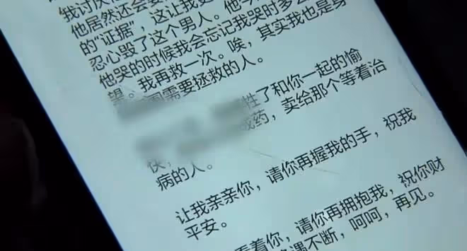 男子娶4婚女人，妻子頻繁使用婚戀交友軟體玩曖昧，他忍無可忍