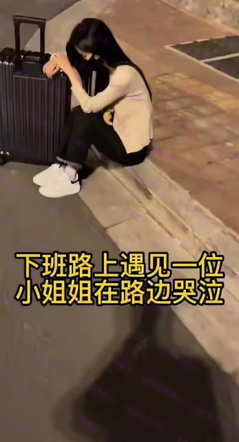 男子下班回家的路上，看到一女子蹲在路邊，上前安慰並送她回家