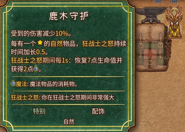 《背包亂斗》狂戰士奶酪鋼黏流上分攻略