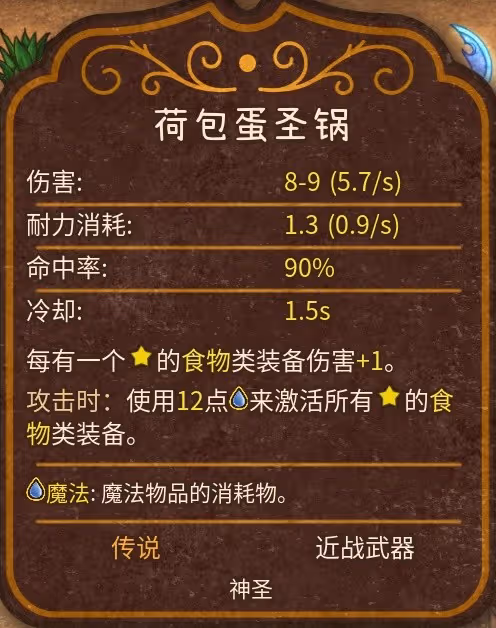 《背包亂斗》狂戰士奶酪鋼黏流上分攻略